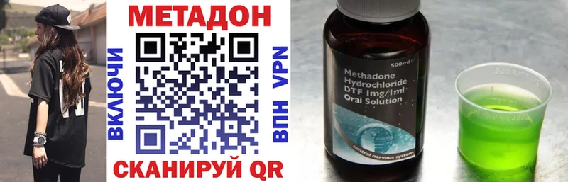 что такое наркотик  hydra как войти  мориарти официальный сайт  Вичуга  Метадон мёд 